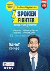 ইংরেজিতে অতি দুর্বলদের জন্য Spoken Fighter: Rahat Khan - Rokomari